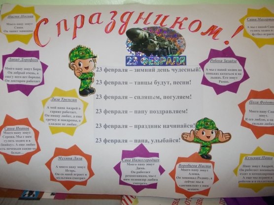 Фотоколлаж на 23 февраля папе