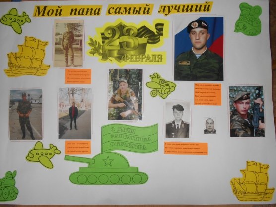 Плакат поздравление