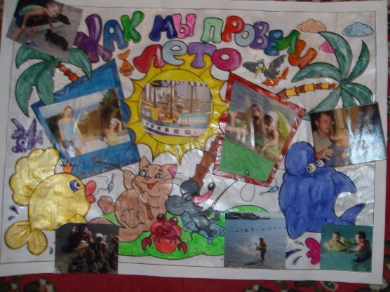 Семейный коллаж в детский сад