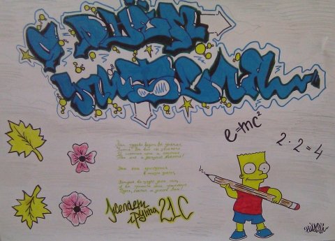 С днем учителя плакат в стиле