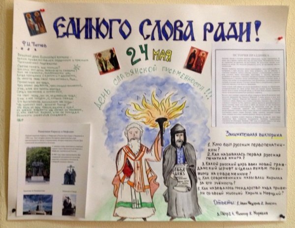 Газета родной язык