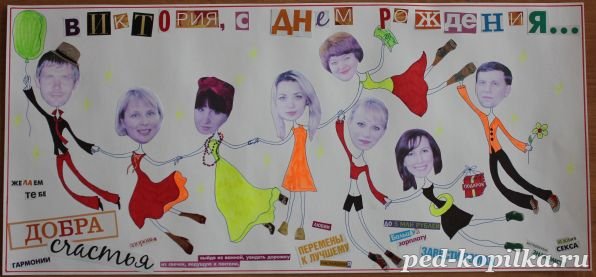 Красивые плакаты на юбилей