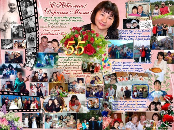 Плакат с конфетами на день рождения