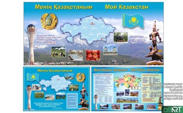 Рисунок независимость РК