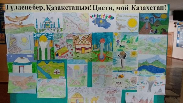 Рисунок мой Казахстан