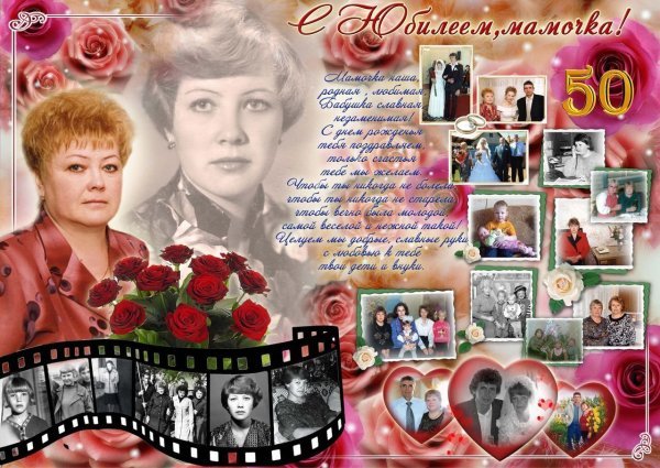 Плакат со сладостями на день рождения