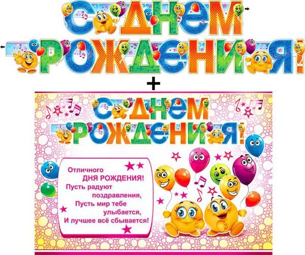 Плакат с датами дней рождения