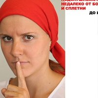 Плакат не Болтай