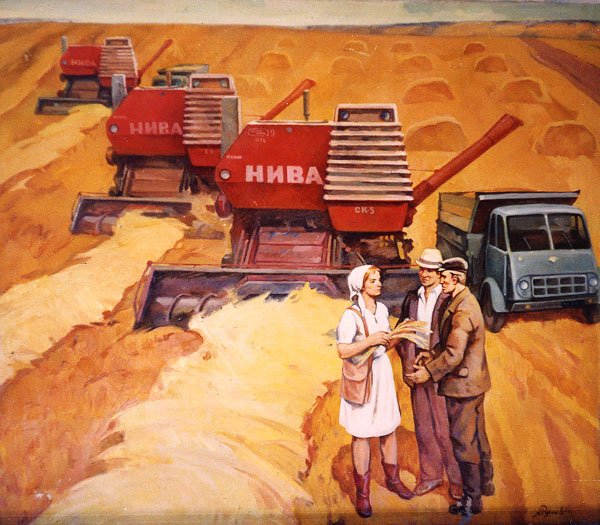 Комбайн живопись