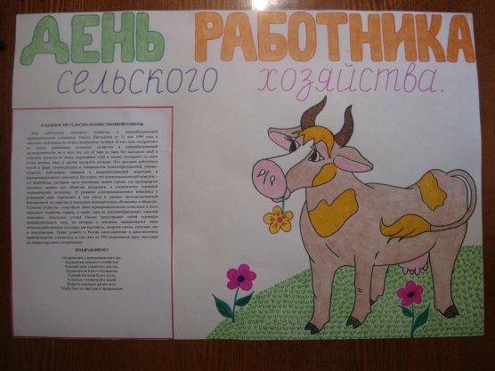 СССР, плакат, колхоз, Совхоз, сельское