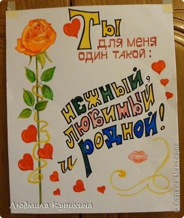 Плакат с шоколадками