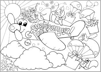 Плакат с днем рождения эскиз