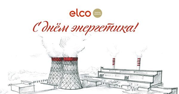 Рисунок на тему энергия