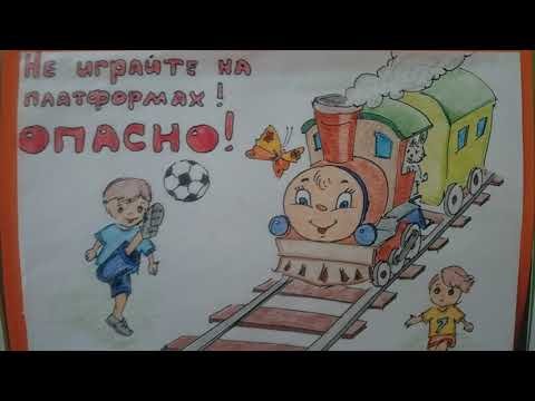 Детская железная дорога рисунки детей