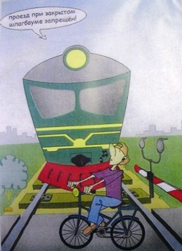 Безопасность на железной дороге рисунки