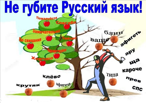 Этнический компонент культуры речи