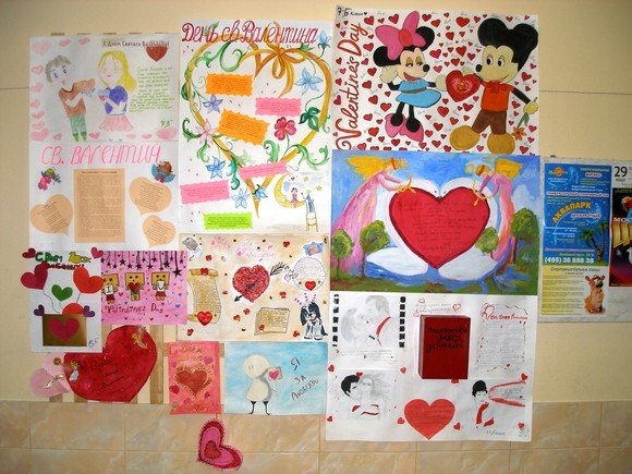 День Святого Валентина в школе