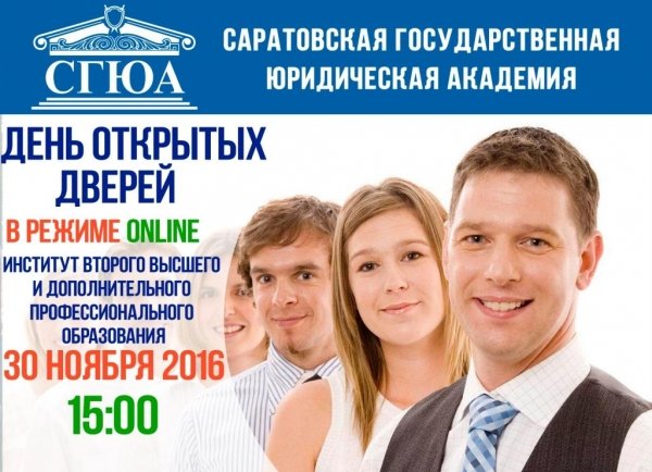 День открытых дверей в университете