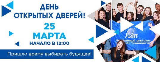 Плакат день открытых дверей в колледже (48 фото)