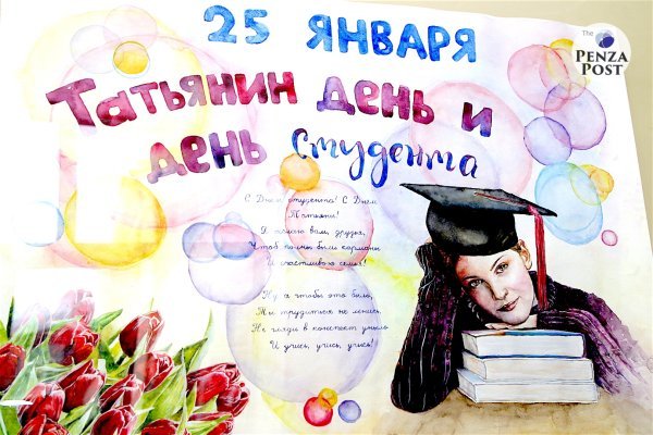 Поздравления с днём Татьяны