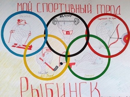 Спортивные иллюстрации