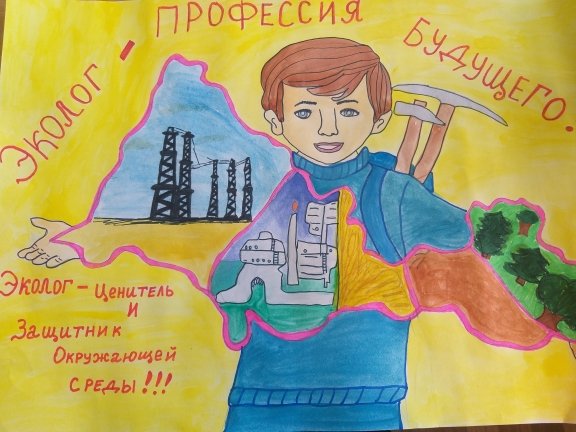 Химик эколог