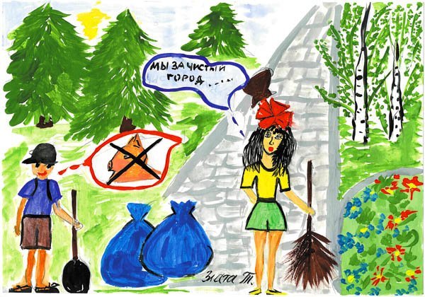 Рисунок на тему профессия эколог