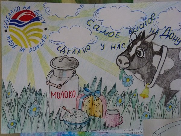 Рисунок на тему реклама