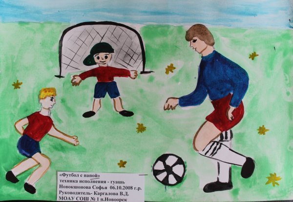 Плакат на тему физкультура