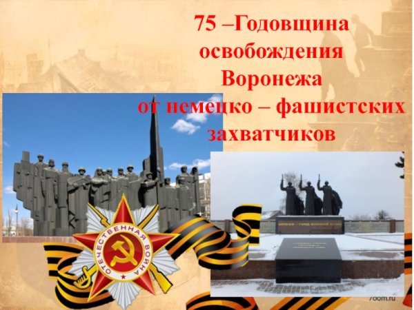 Стенгазета ко Дню освобождения Донбасса