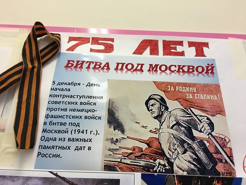 Название битвы под москвой. Юбилей Сталинградской битвы плакат. Плакат на тему битва под Москвой. 75 Лет битвы под Москвой. Плакаты посвященные битве под Москвой.
