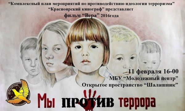 Терроризм рисунки