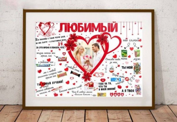 Плакат на свадьбу нарисовать