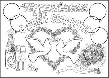 Плакаты на день свадьбы 25 лет (48 фото)