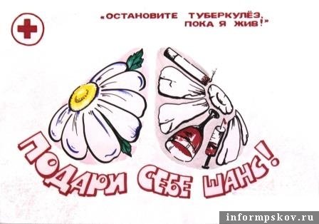 Плакаты по борьбе с туберкулезом