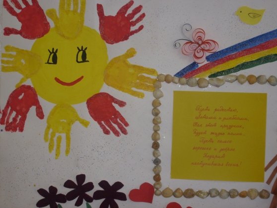 Плакат из ладошек