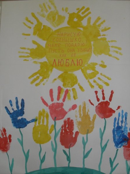 Открытка из детских ладошек