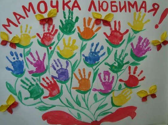Стенгазета ко Дню матери