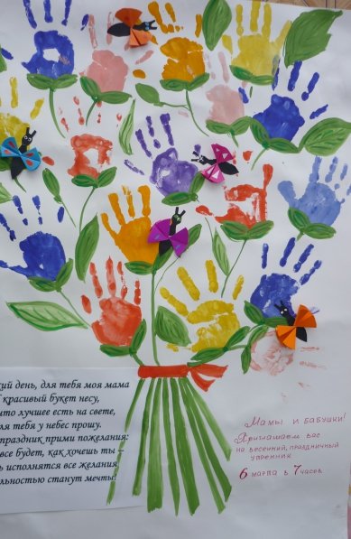 Подарок маме на день матери в детском саду