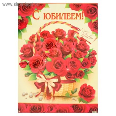 Плакат с розами