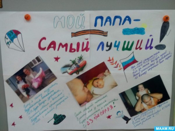 Оригинальное поздравление с днём рождения папе