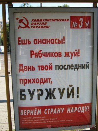 Ешь ананасы рябчиков жуй день твой последний