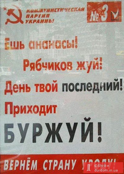 Ешь ананасы рябчиков жуй день твой последний приходит Буржуй
