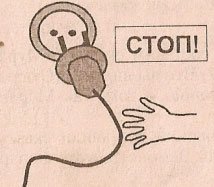 Рисование опасности вокруг нас