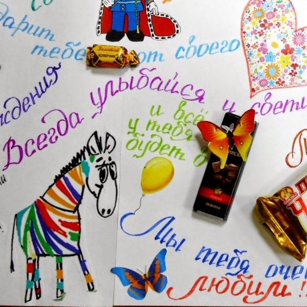 Рисунок на ватмане с днем рождения