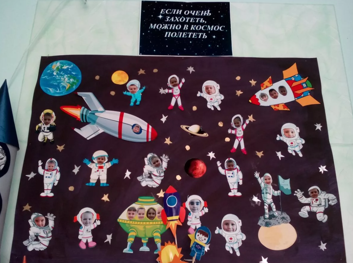 Плакат день космонавтики в детском. Плакат "день космонавтики". Плакаты для детского сада космос. Плакат ко Дню космоса. Плакета на тему космос.