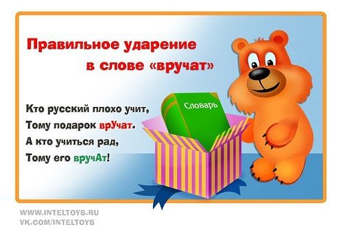 Интересные правила русского языка