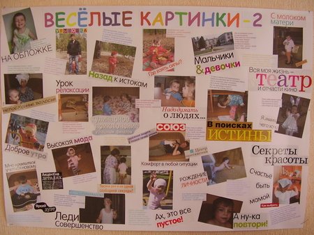 Идеи для плаката на день рождения