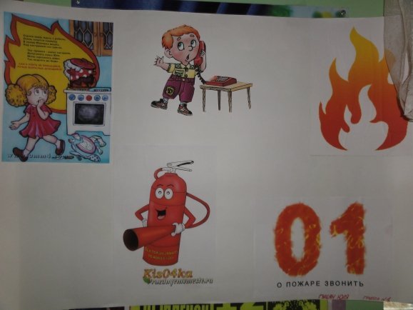 Стенгазета по безопасности в детском саду