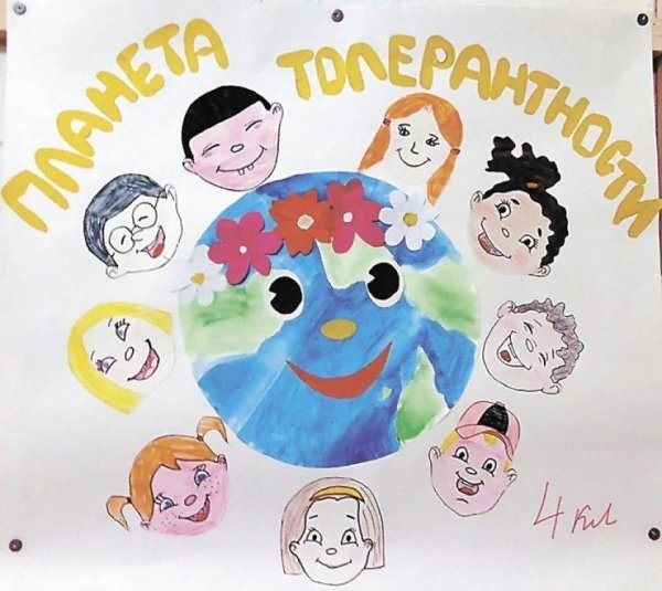 Толерантность терпение